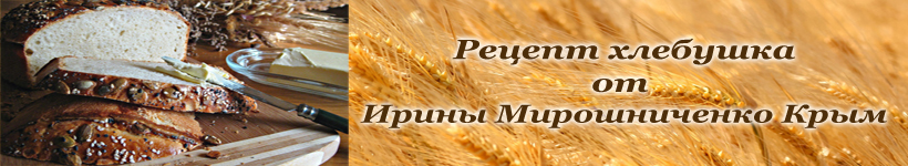 Хлебушек на сыворотке